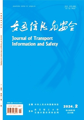 交通信息与安全封面